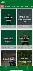 爱武艺安卓免费版图2