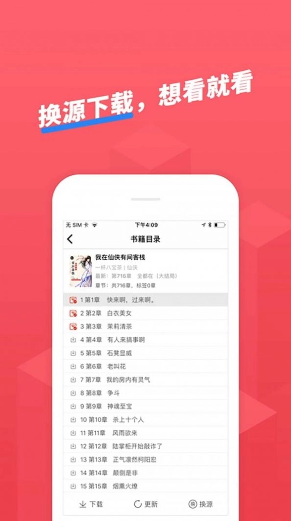 小小追书漫画原版图1