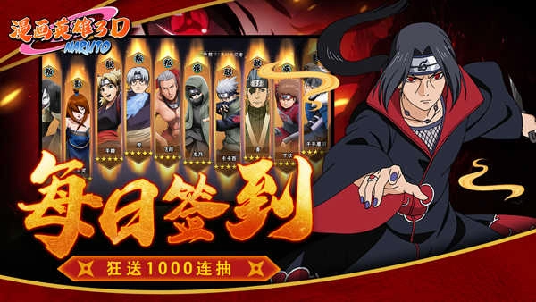 漫画英雄3D直装版图2