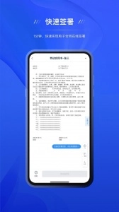 契约锁电子签约平台安卓直装版图2