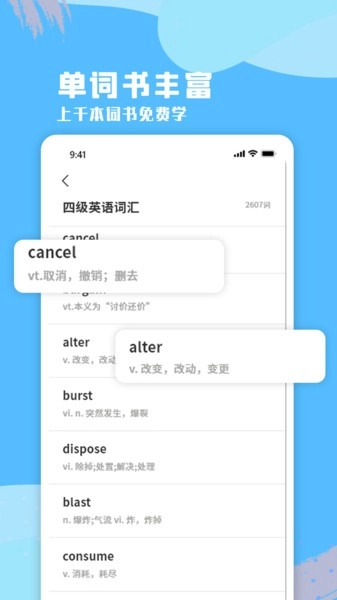 六分钟英语软件安卓官方版图1
