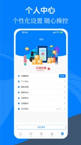 易管账免费版图5