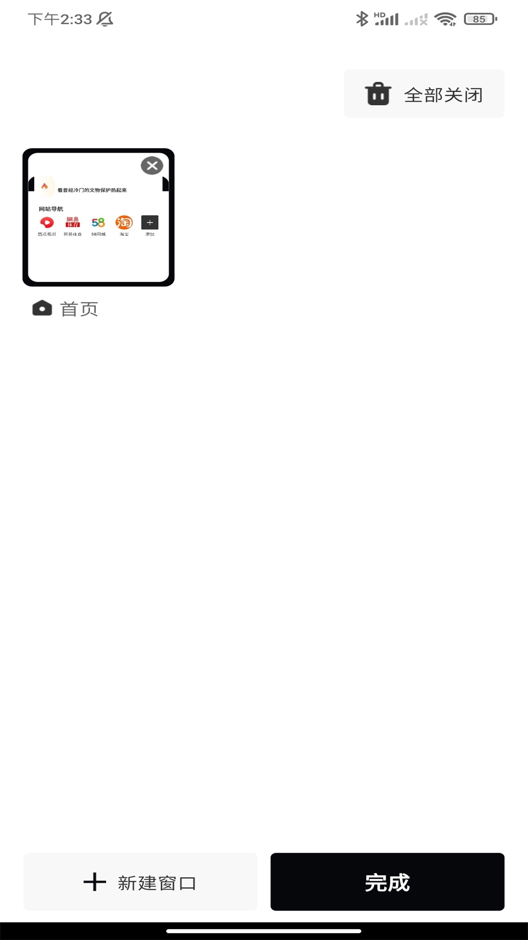 超速浏览器手机版