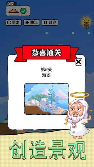 沙盒宇宙无广告版图1