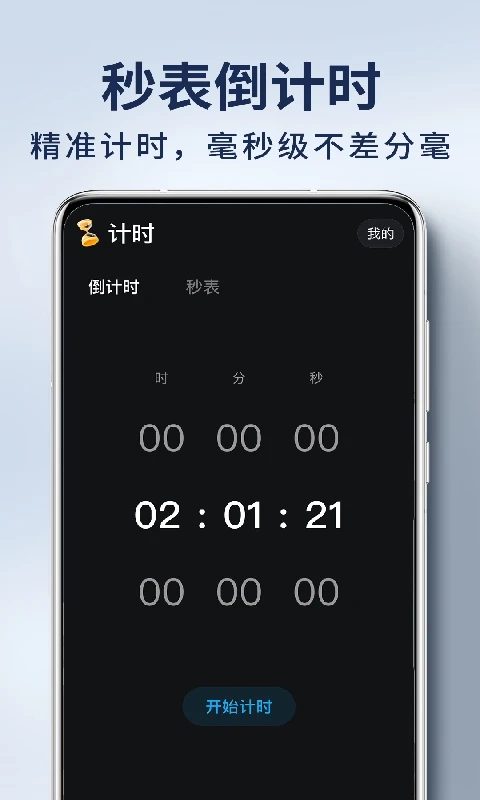 每天起床闹钟通用版