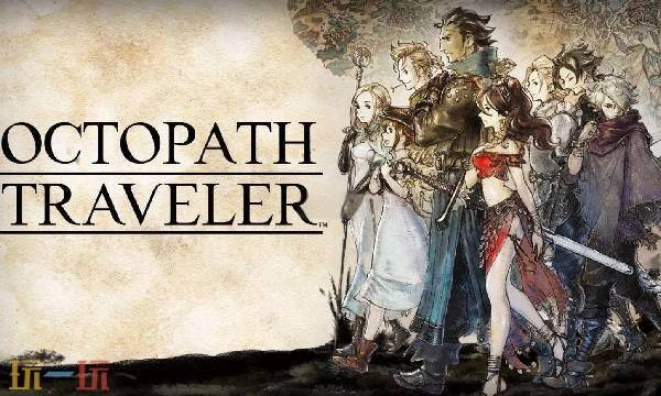 歧路旅人0中拔除支柱之精粹的收集攻略拔除支柱之精粹的获取途径