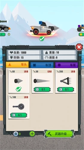 飞车大乱斗游戏绿色版图3