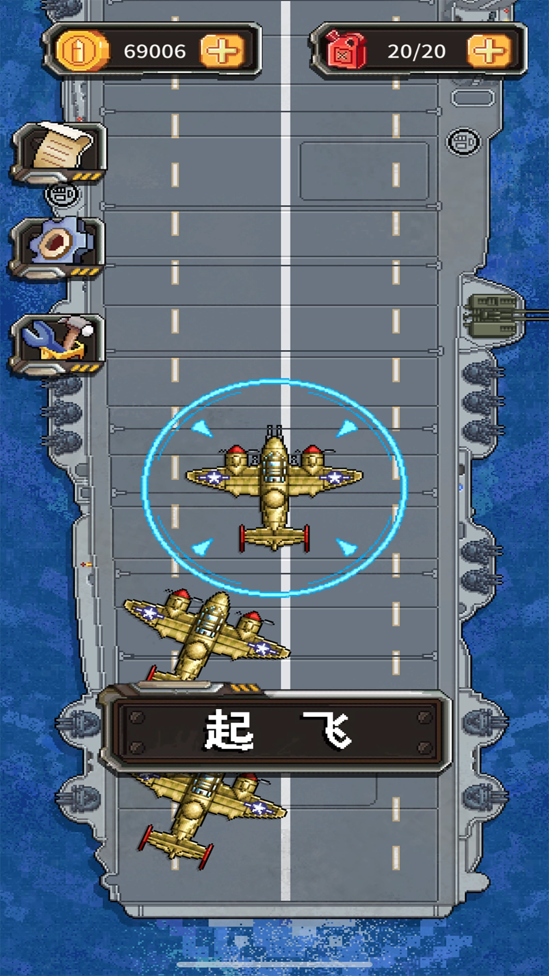 杜立特行动手游版