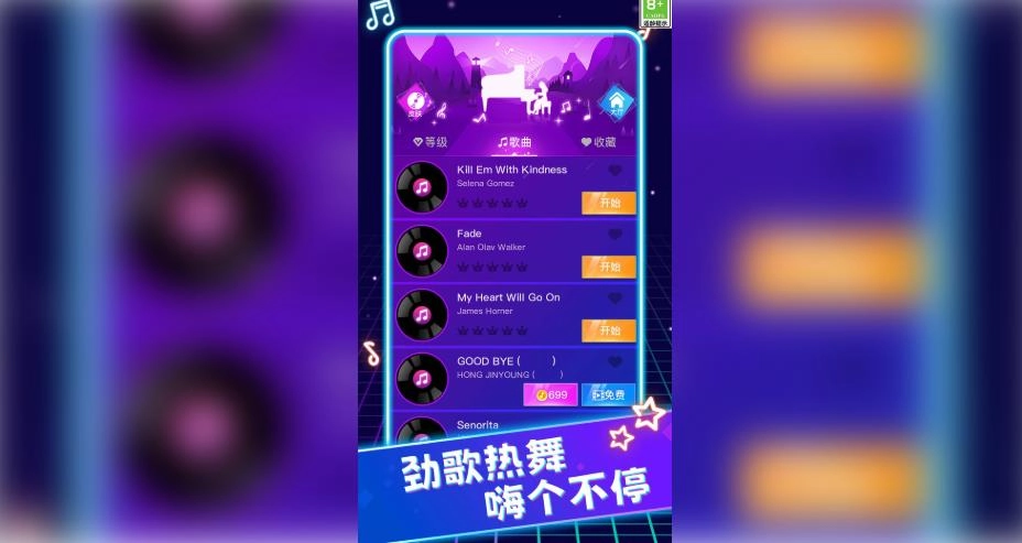 指尖动感白块手机免费版