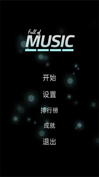 fullofmusic原版图4