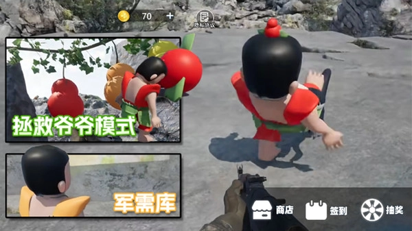 葫芦吃鸡兄弟手游直装版图2