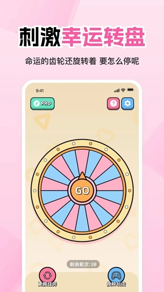 情侣飞行棋手机正版图1