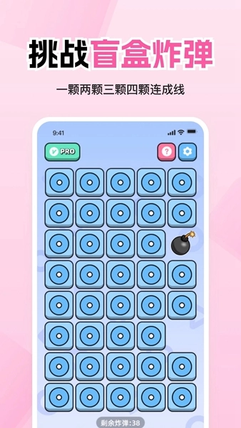 情侣飞行棋手机正版图3