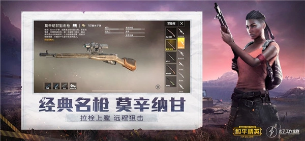 和平精英120帧手机下载