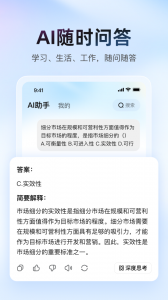 大学搜题酱app(5)