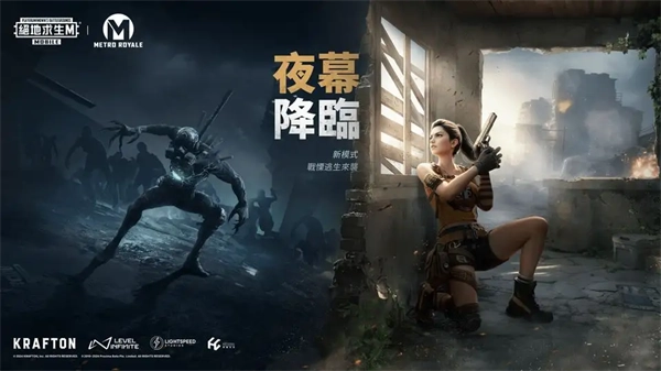 pubg地铁逃生国际服2026官方版图4