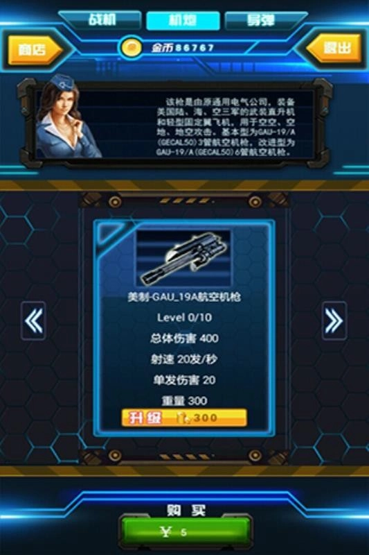 烈火雄鹰游戏正版