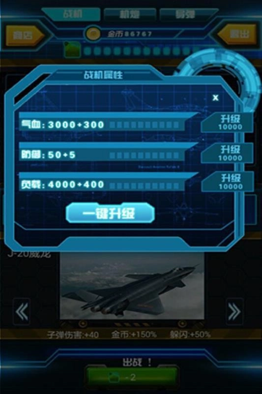 烈火雄鹰游戏正版
