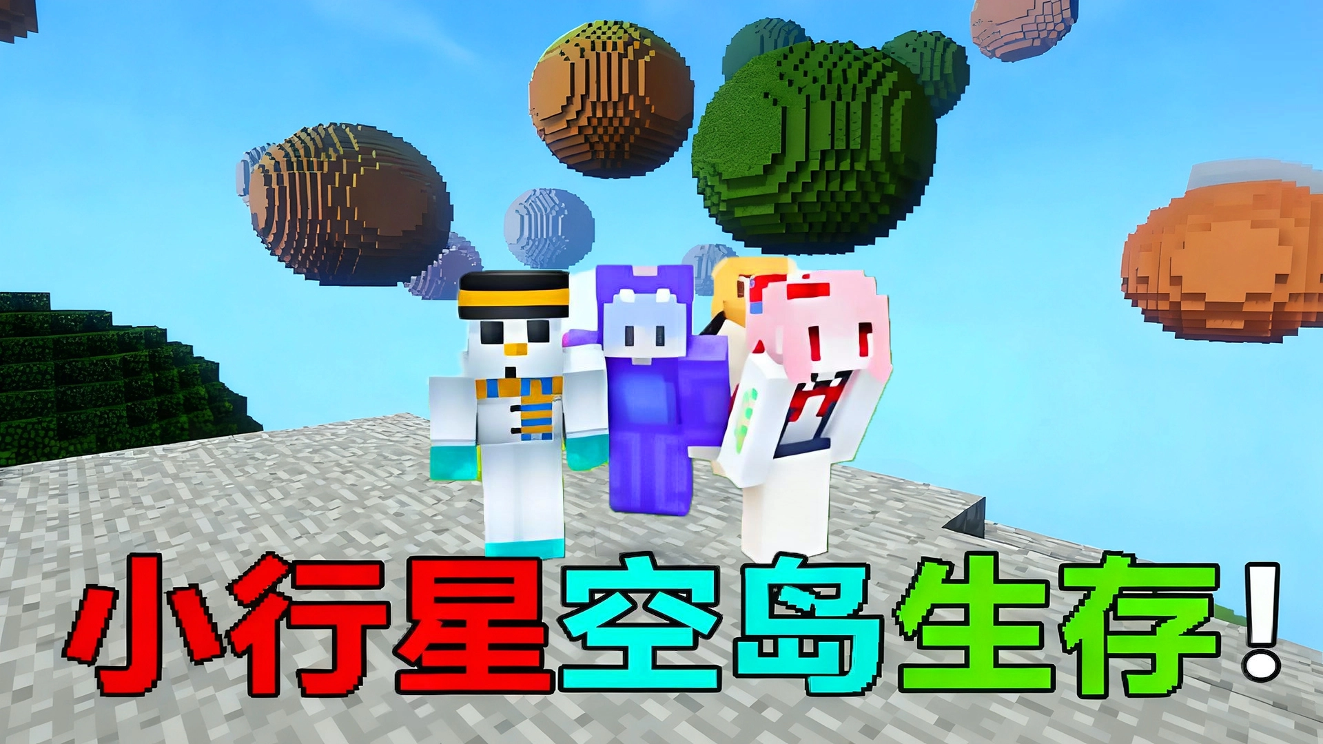 随机空岛生存2游戏官方最新版