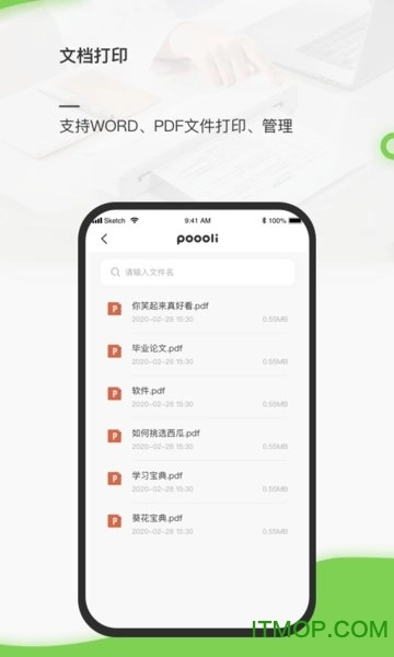 啵哩A4通用版图1