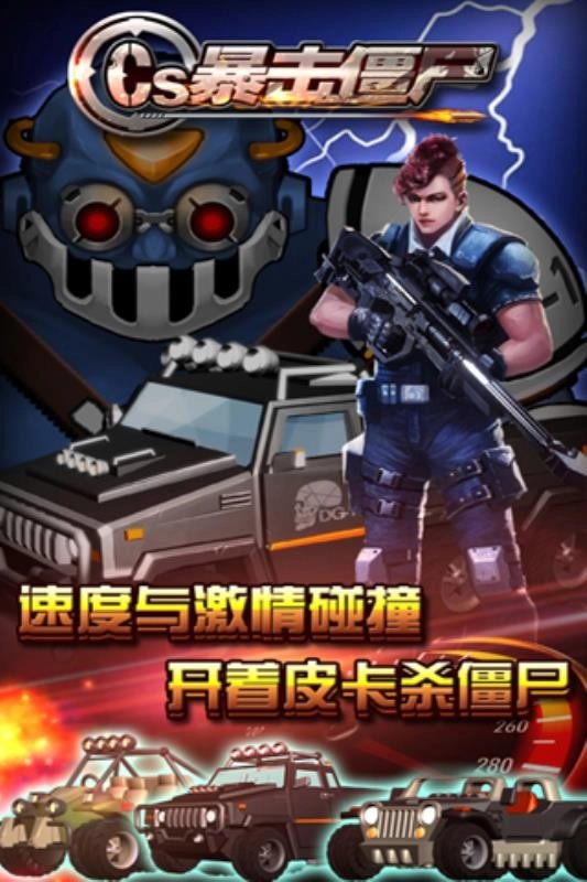 CS暴击僵尸游戏完整版