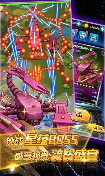 玩具飞机大战手游无广告版图4