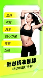 热汗舞蹈无广告版图2