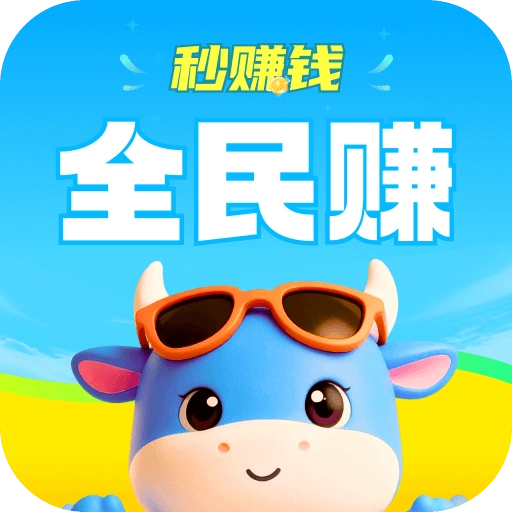 全民赚兼职通用版