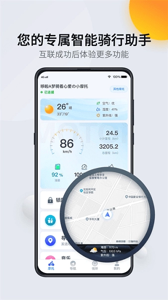 司马瑞安卓免费版