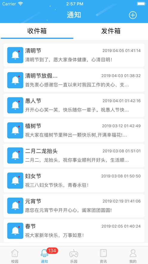 8花生 教师端官方正版