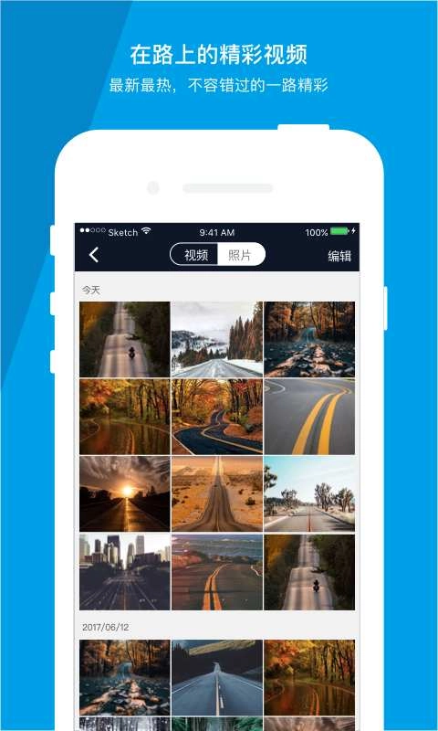 车车护航安卓版