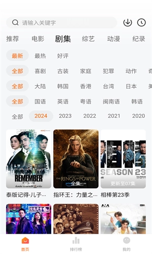 追剧达人2026安卓官方版图3