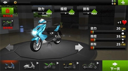 自由都市摩托游戏完整版图2