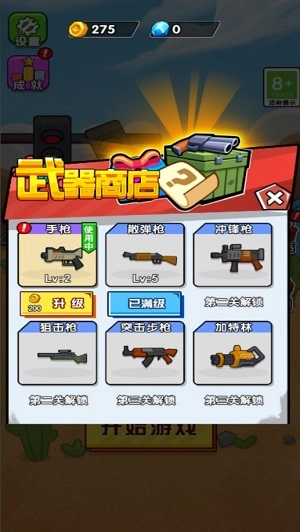 我不要打手枪手机版1