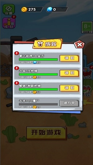 我不要打手枪手机版3