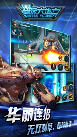 星际大逃亡手机最新版图2