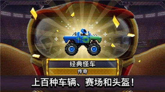撞头赛车2026手机最新版