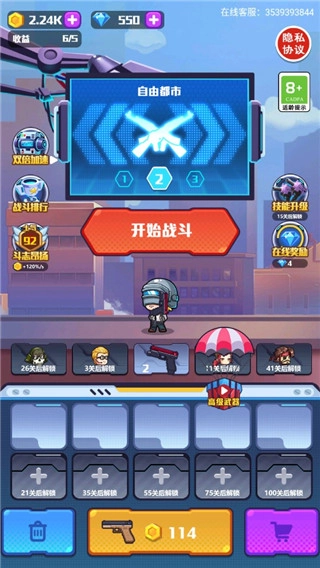 地球护卫队全部解锁版安装包下载