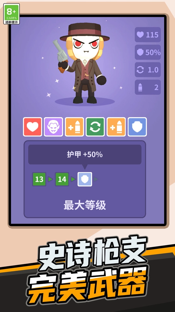 疯狂狙击战安卓直装版图3