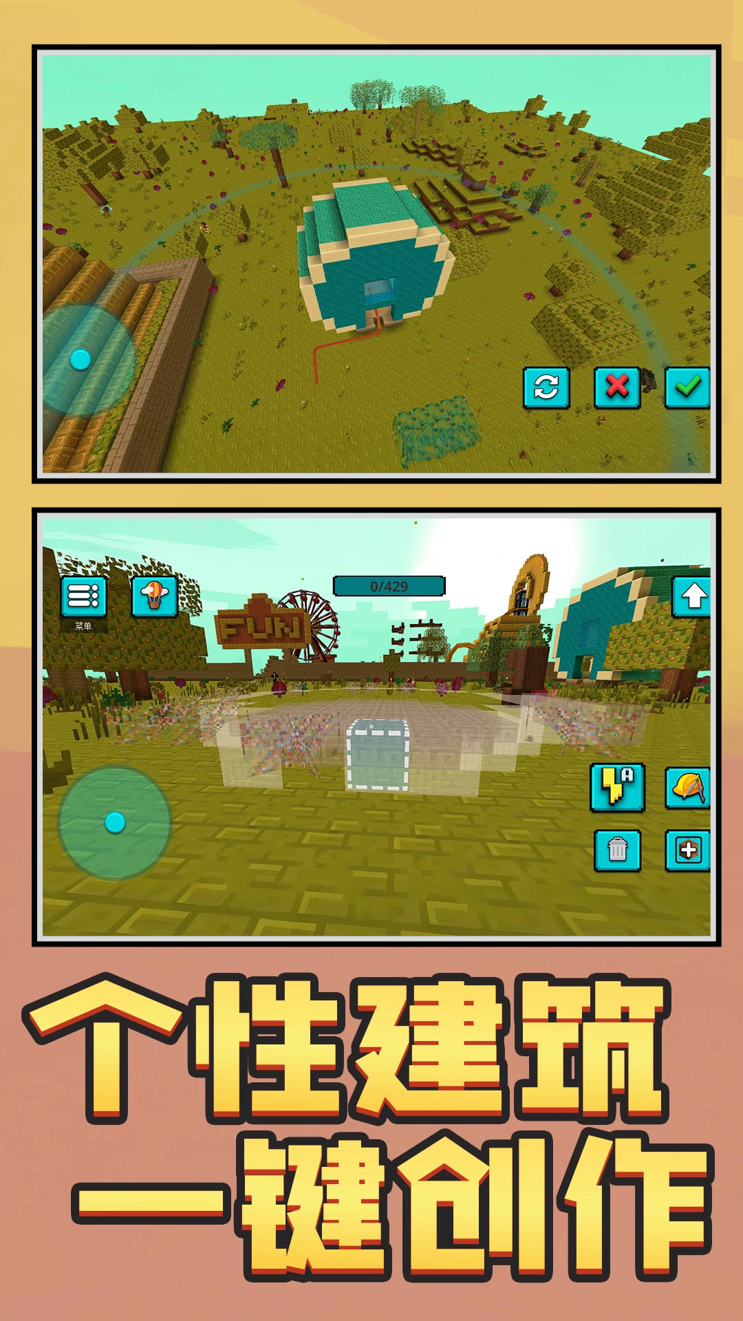 城市像素英雄游戏安装包