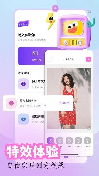 开贝修图通用版