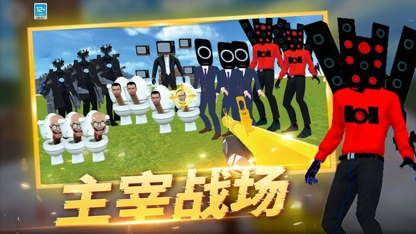 后室枪战手机版2