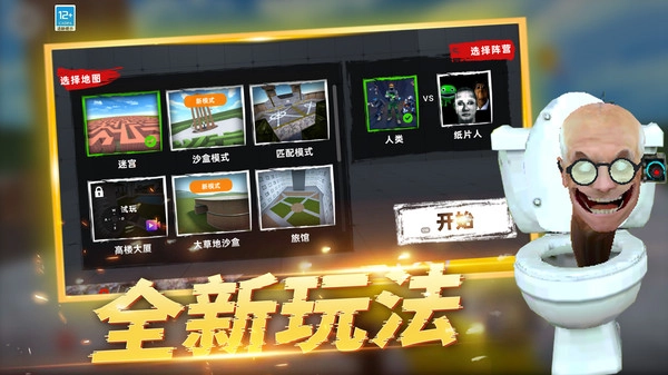 后室枪战手机版3