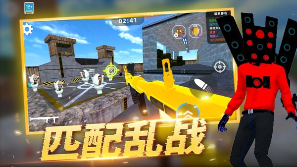 后室枪战手机版4