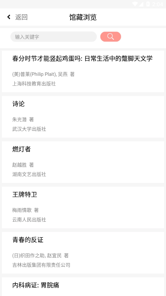 书香雄关官方正版