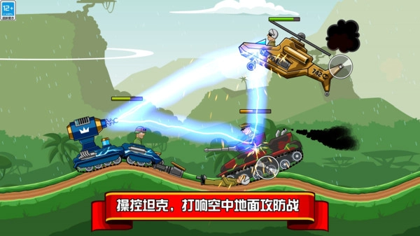 坦克兵团无广告版图3