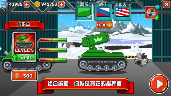 坦克兵团无广告版图4