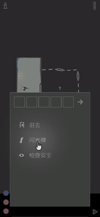 特種戰(zhàn)術(shù)漢化版截圖2