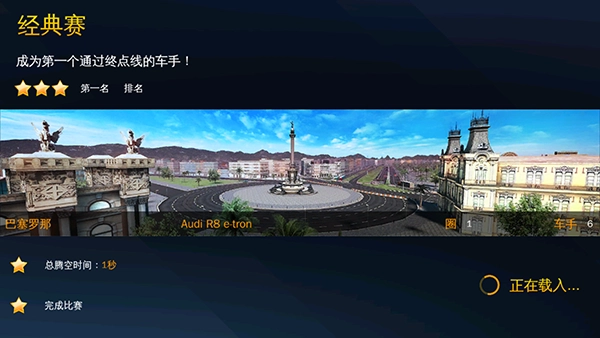 狂野飙车8：极速凌云游戏官方版图1