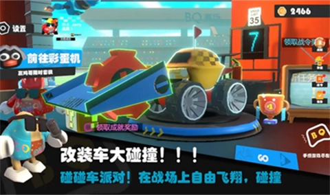 超级碰碰碰原版图6
